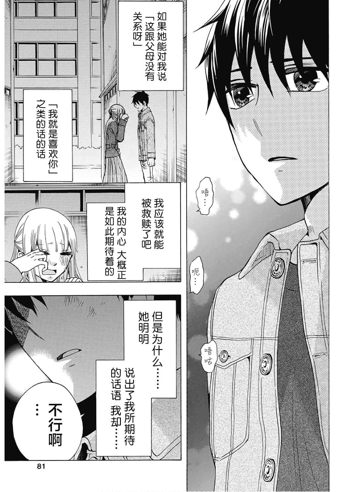 第36话