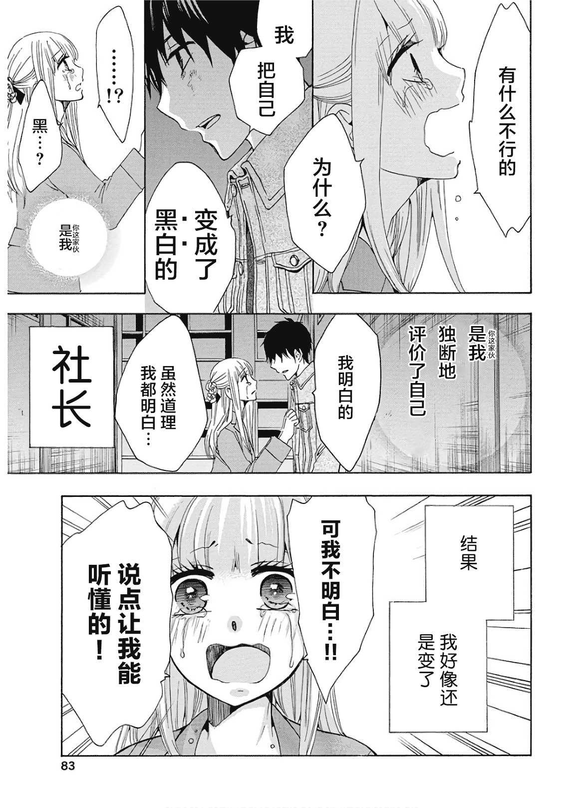 第36话