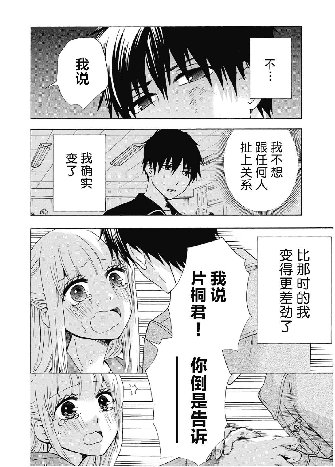 第36话