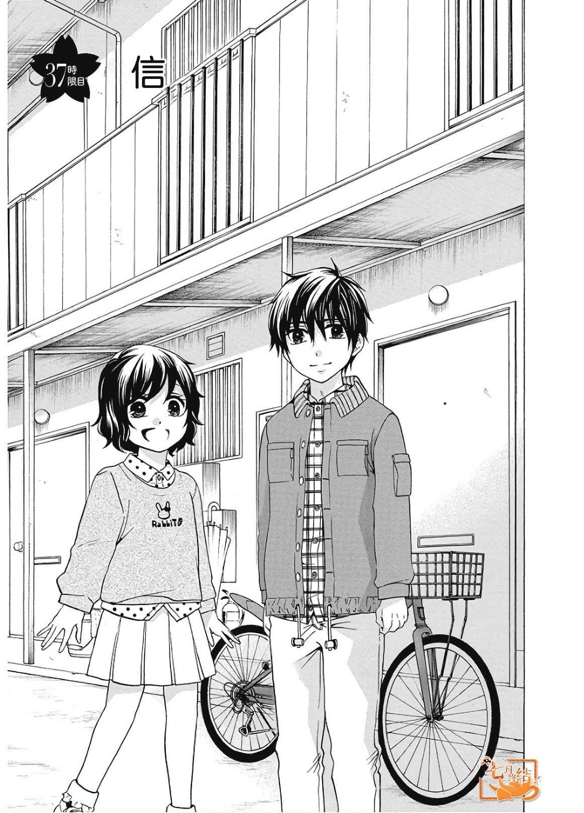 第37话