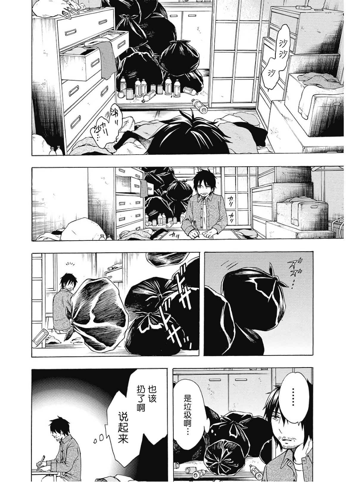 第37话