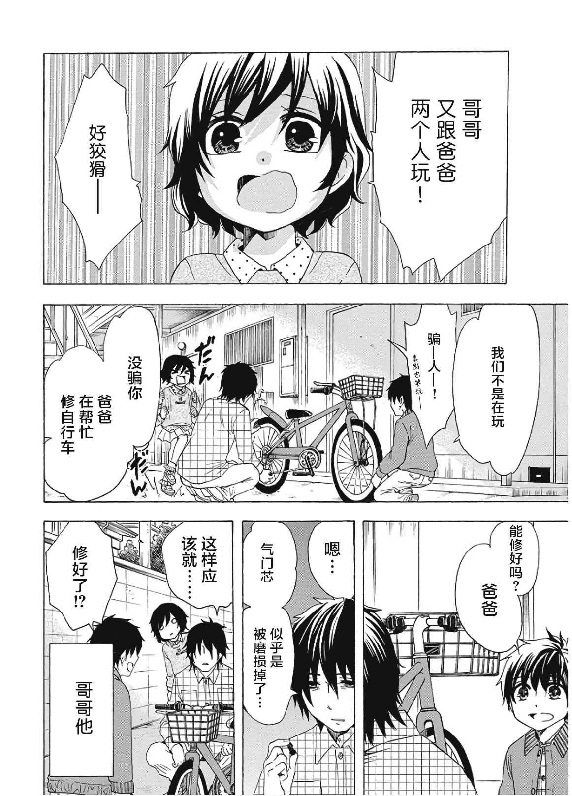 第37话