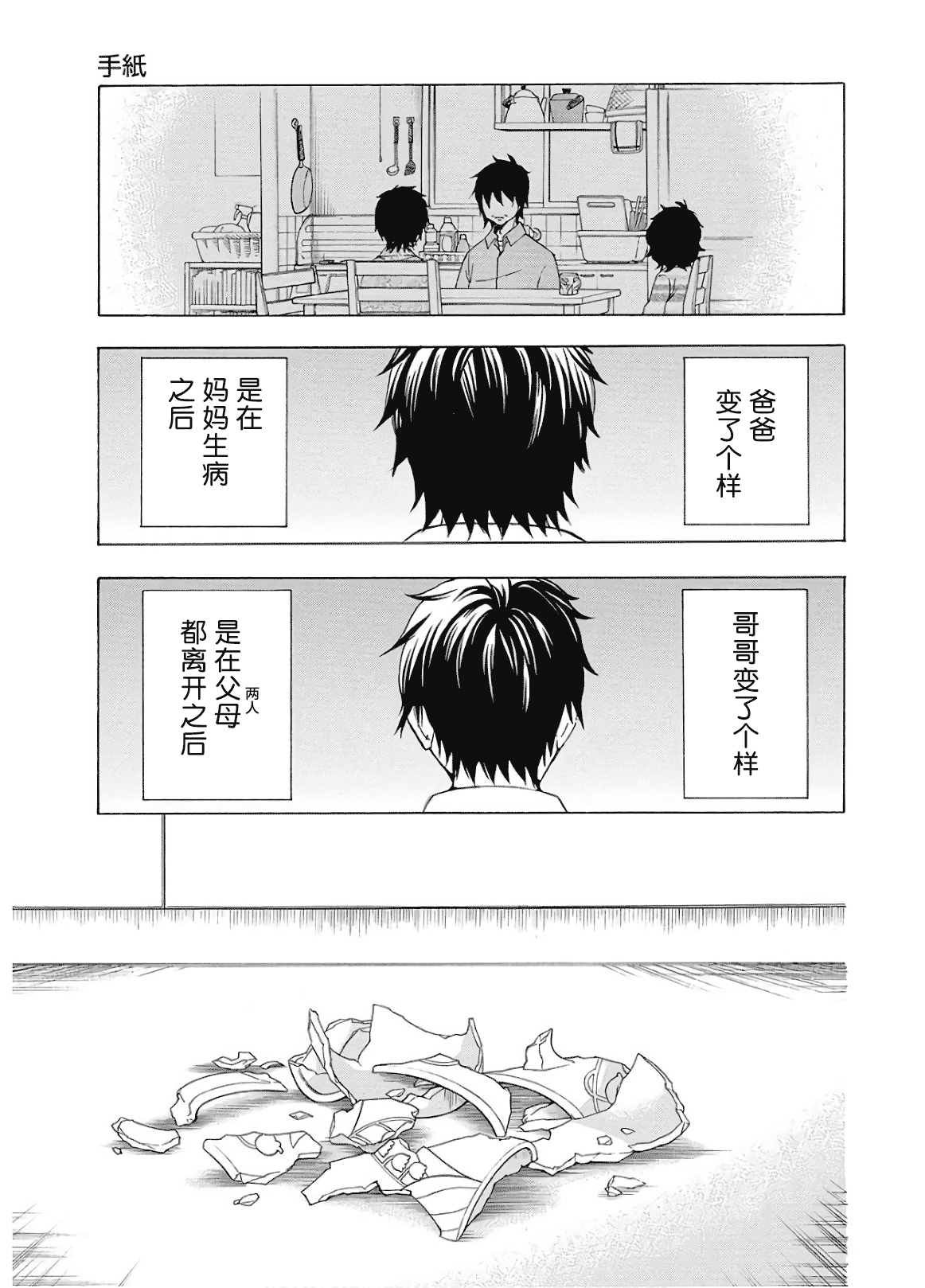 第37话