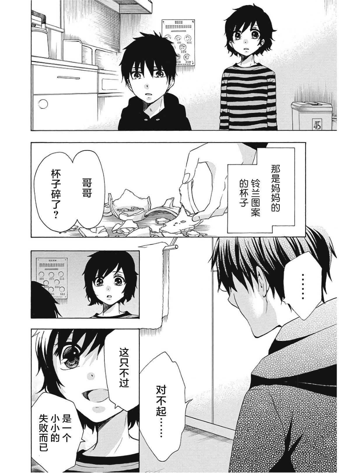 第37话