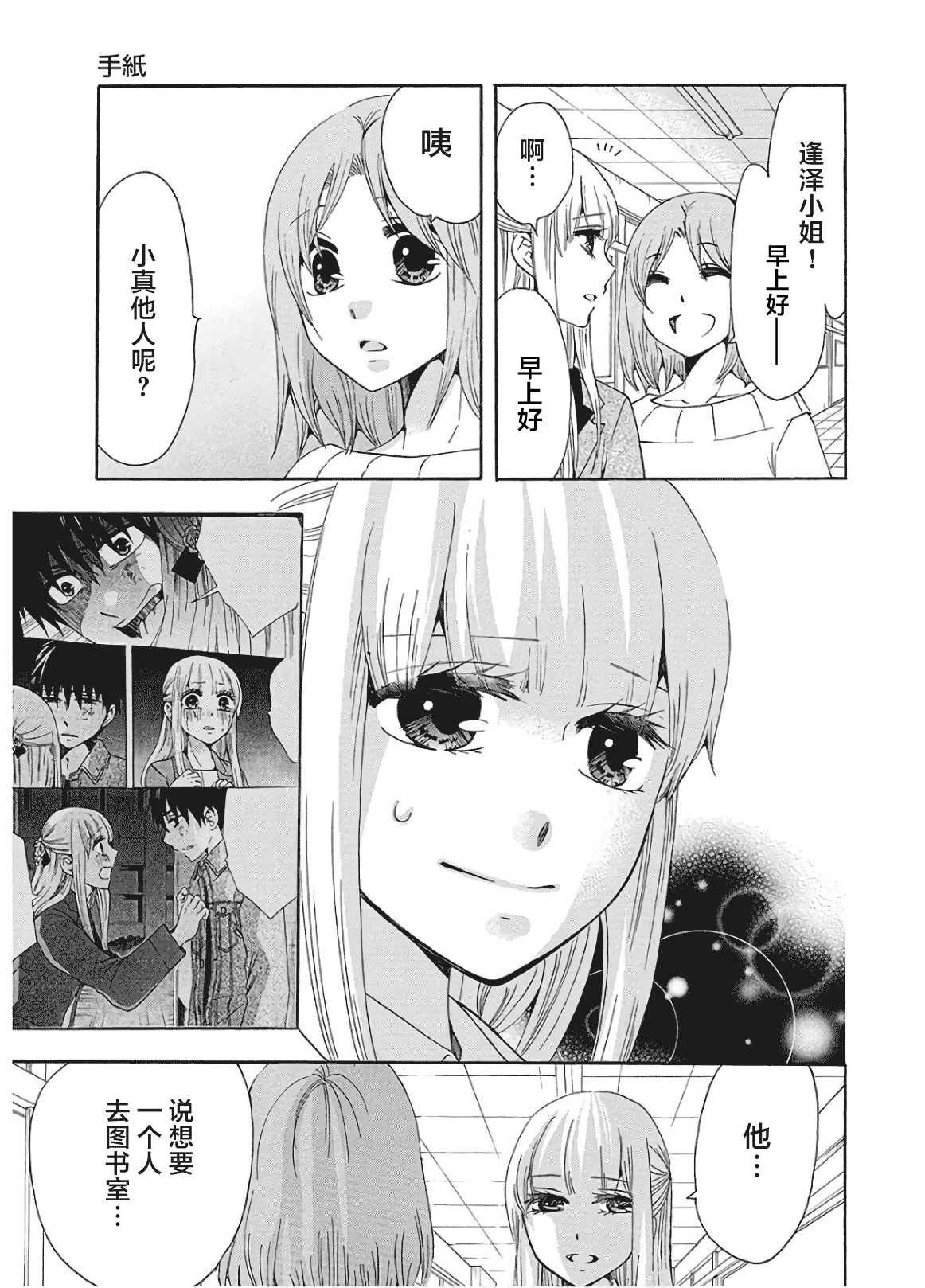 第37话