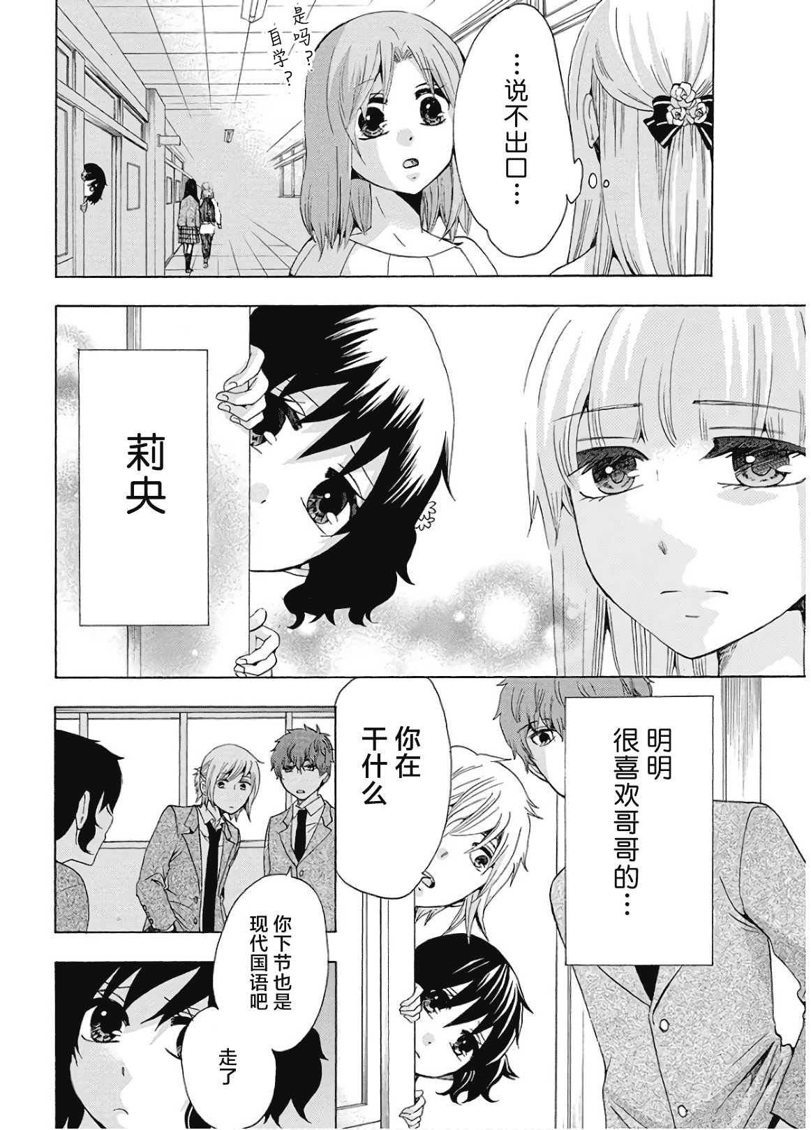 第37话