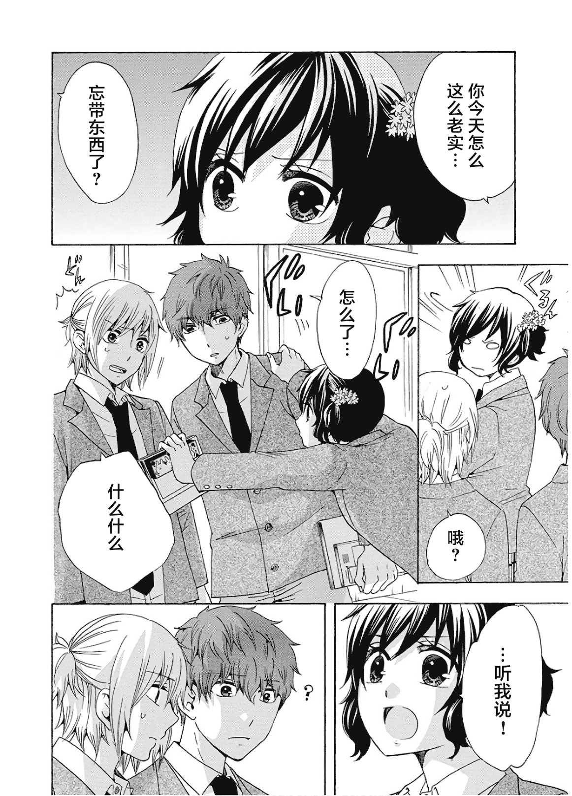 第37话