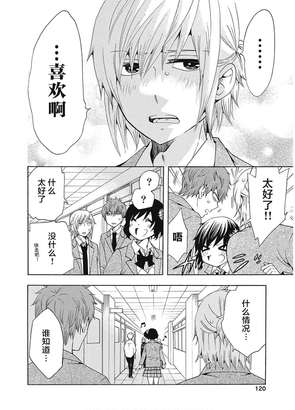 第37话