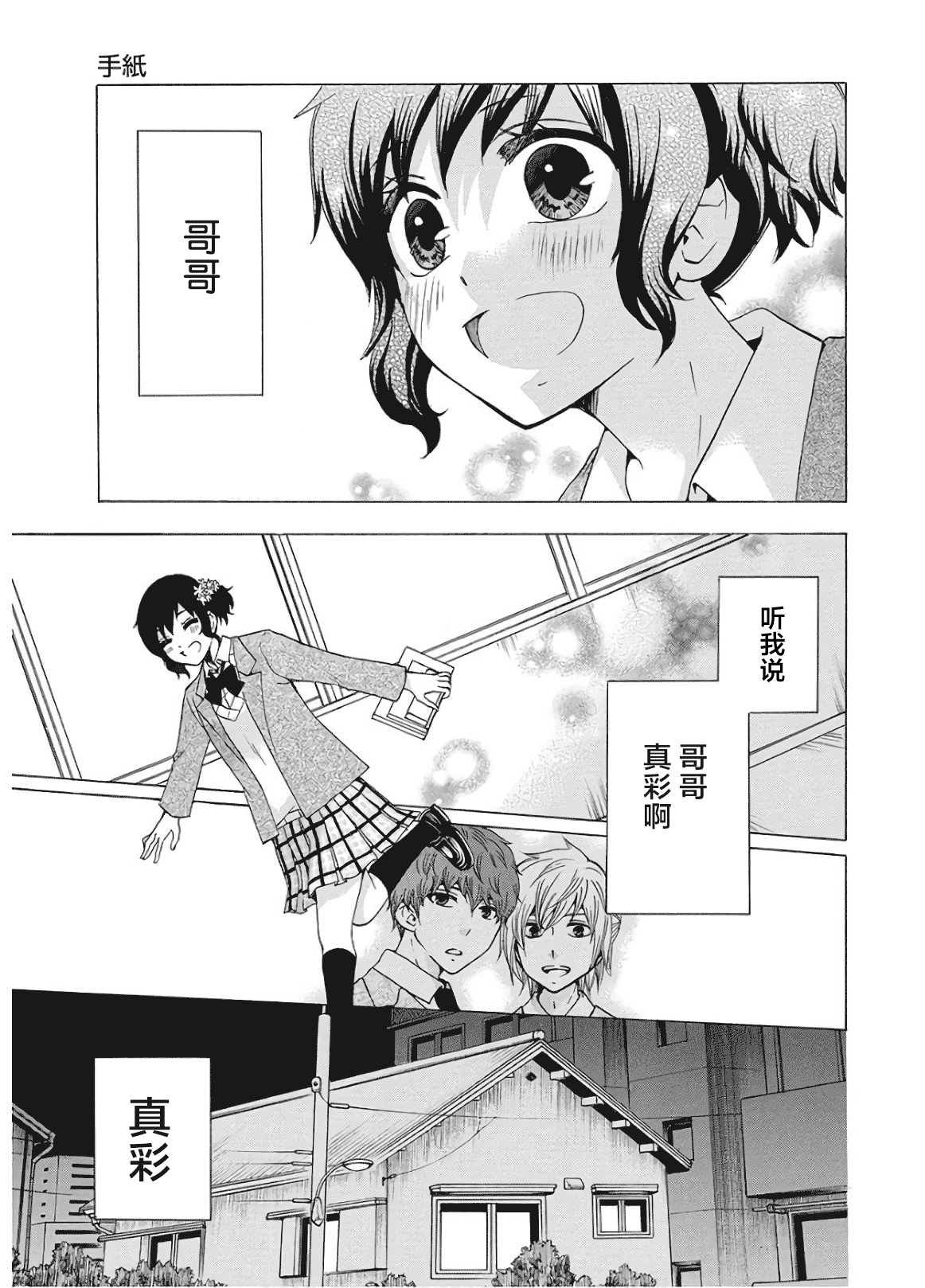 第37话