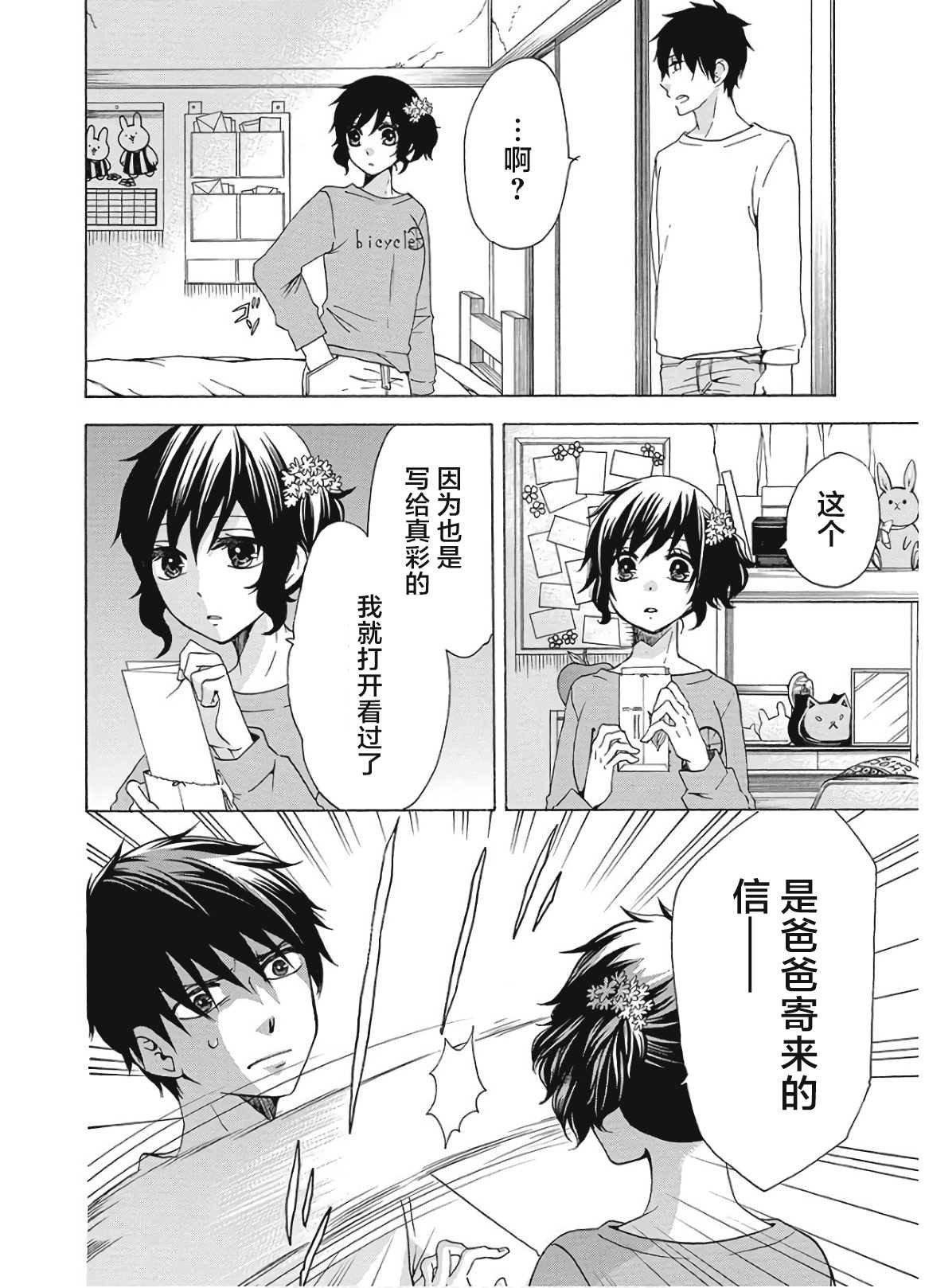 第37话