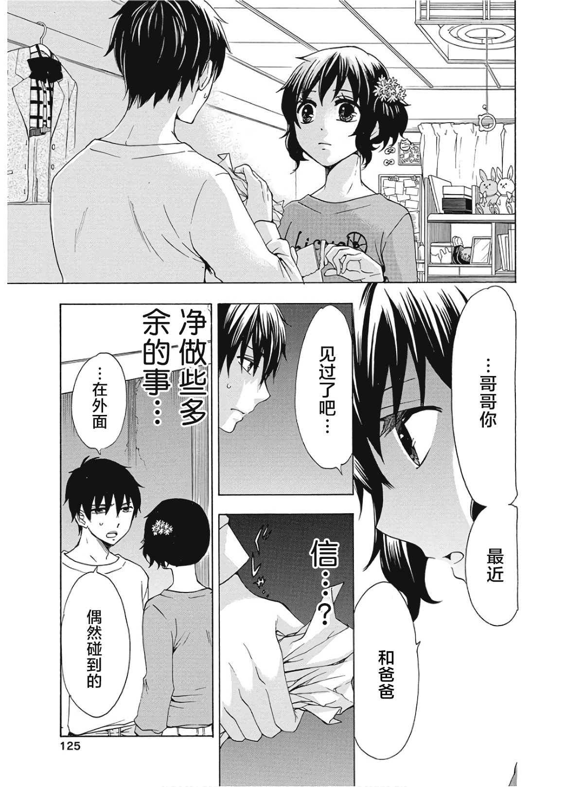 第37话