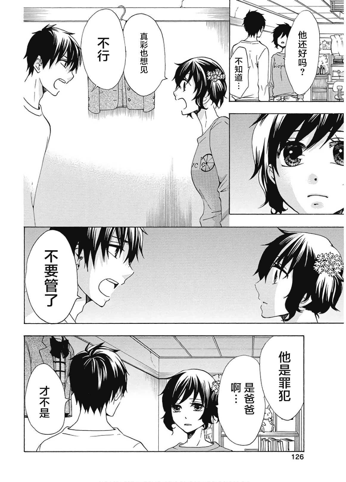 第37话