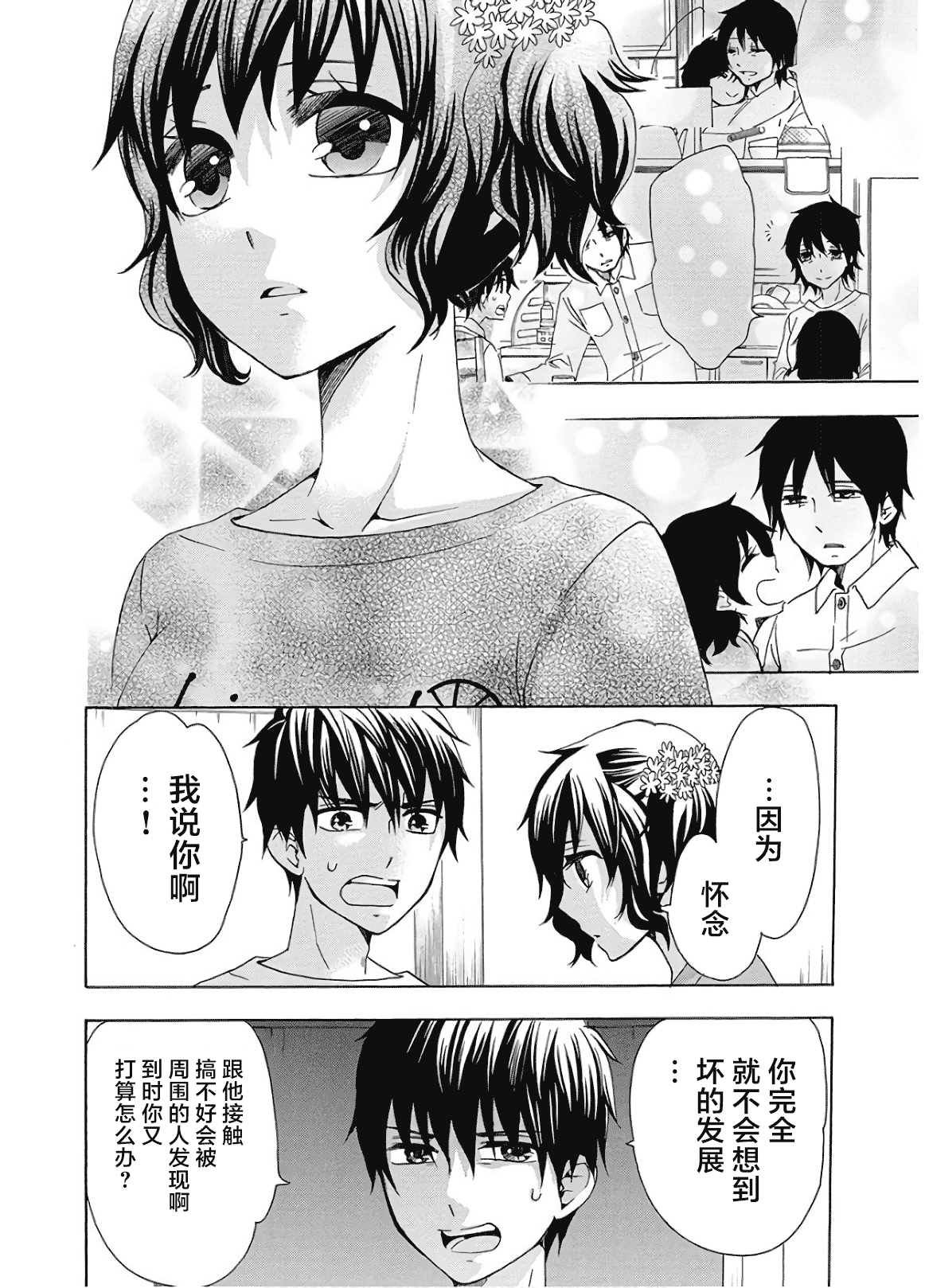 第37话