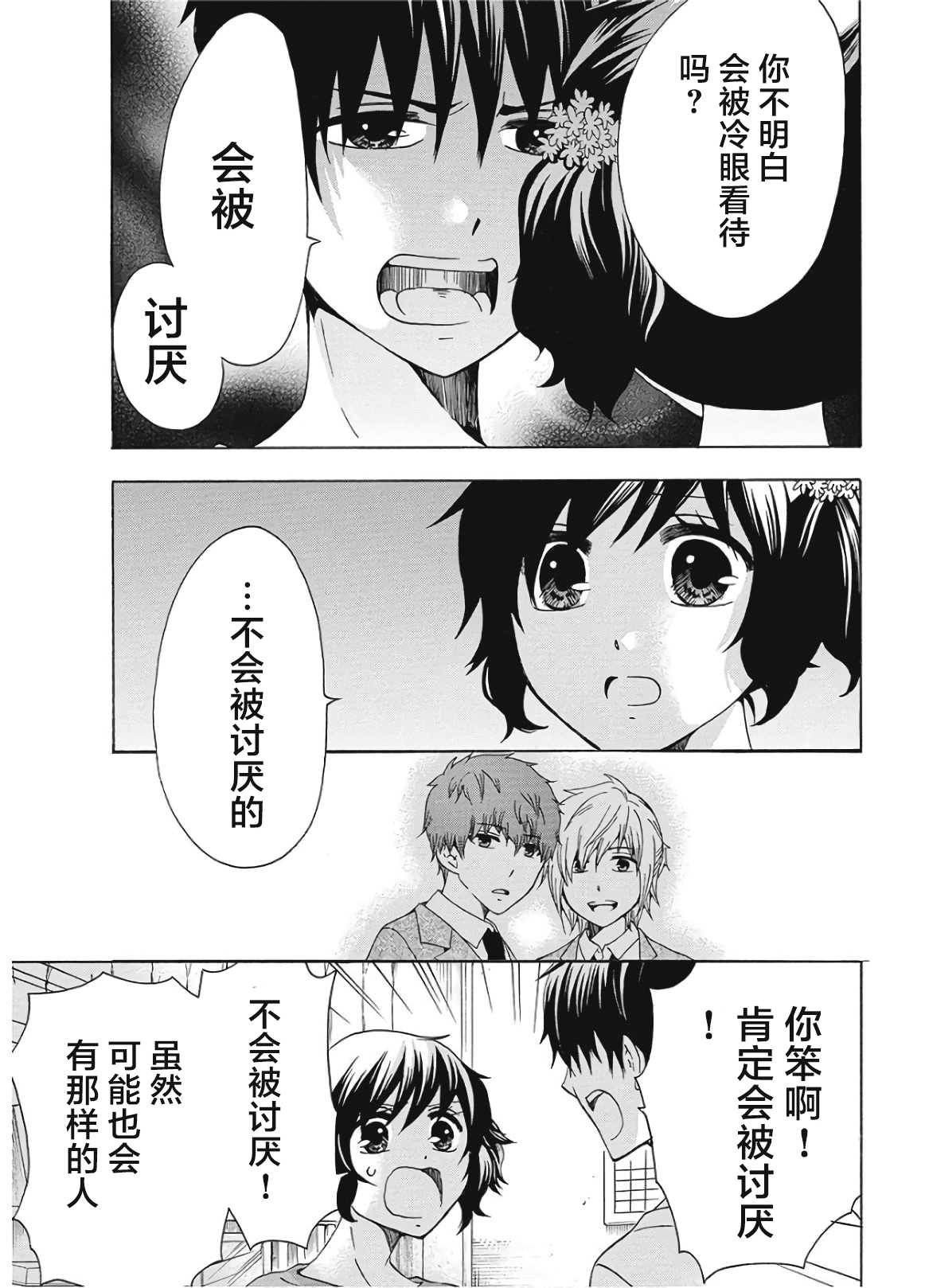 第37话