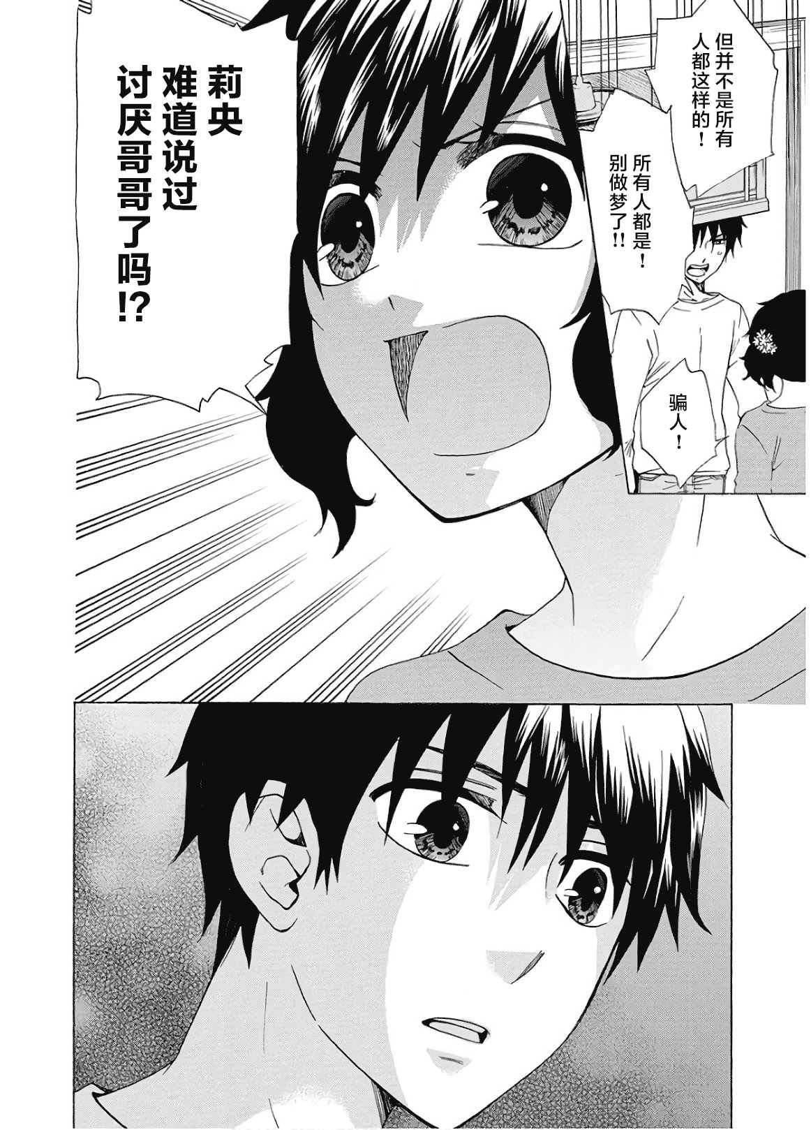 第37话