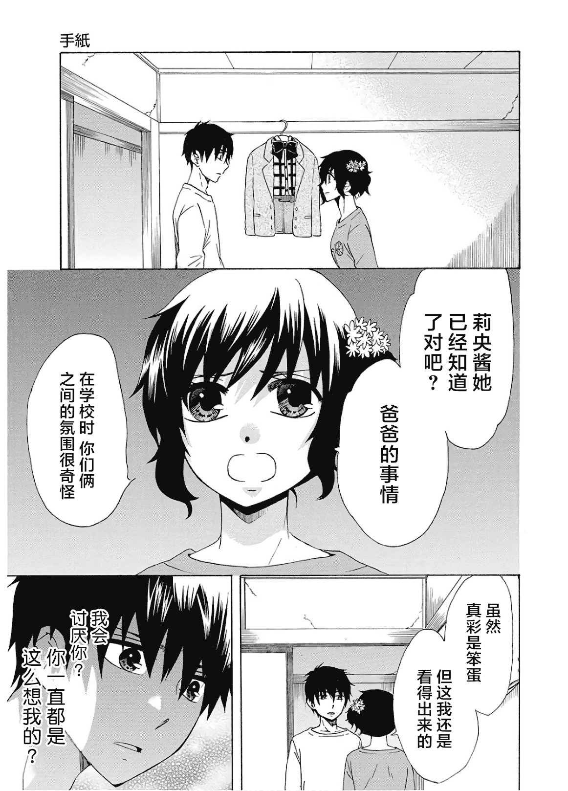 第37话