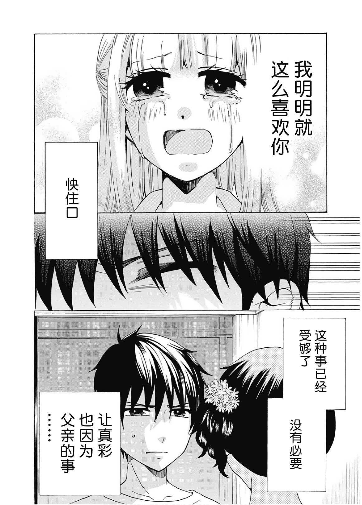 第37话