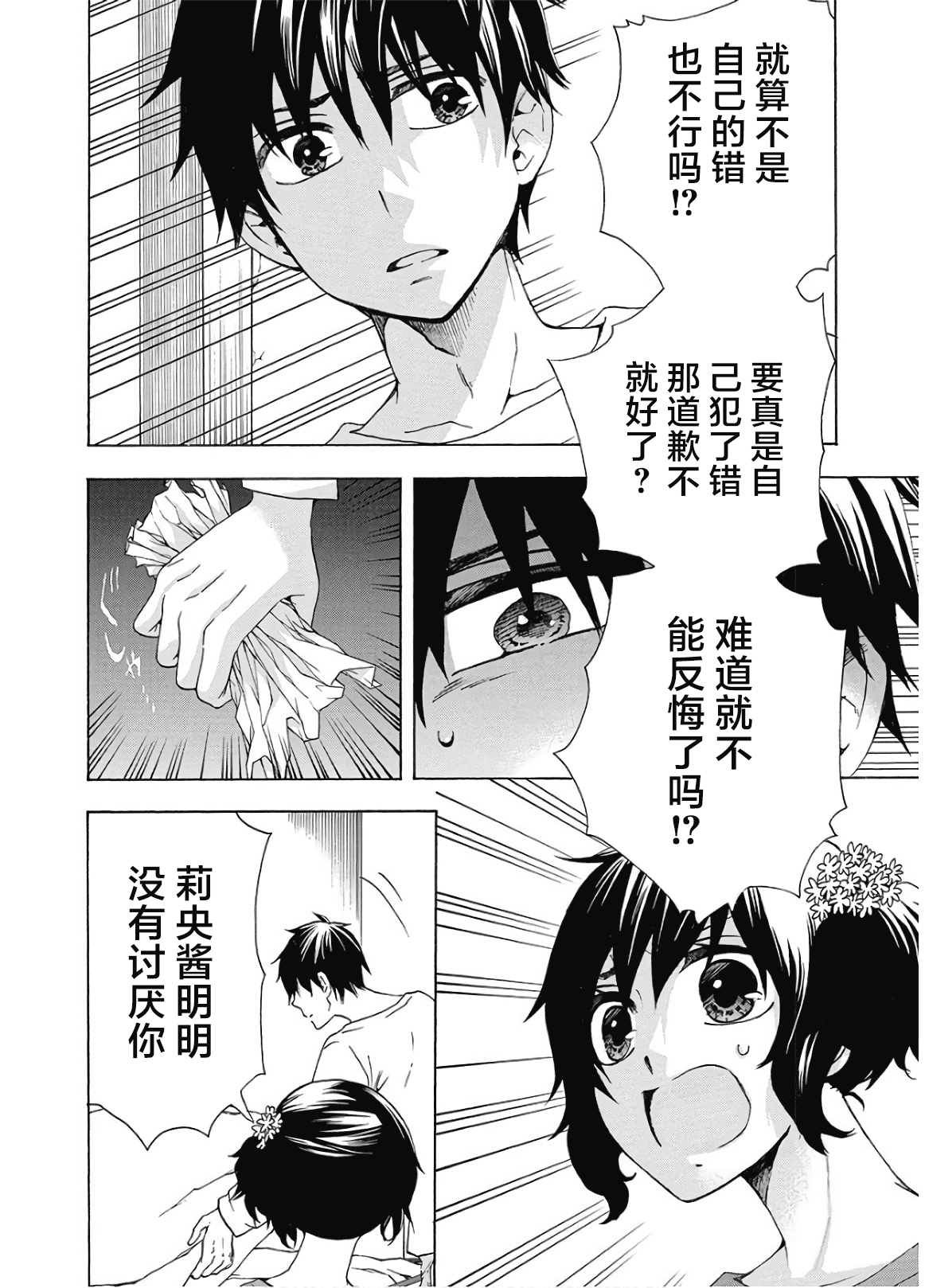第37话