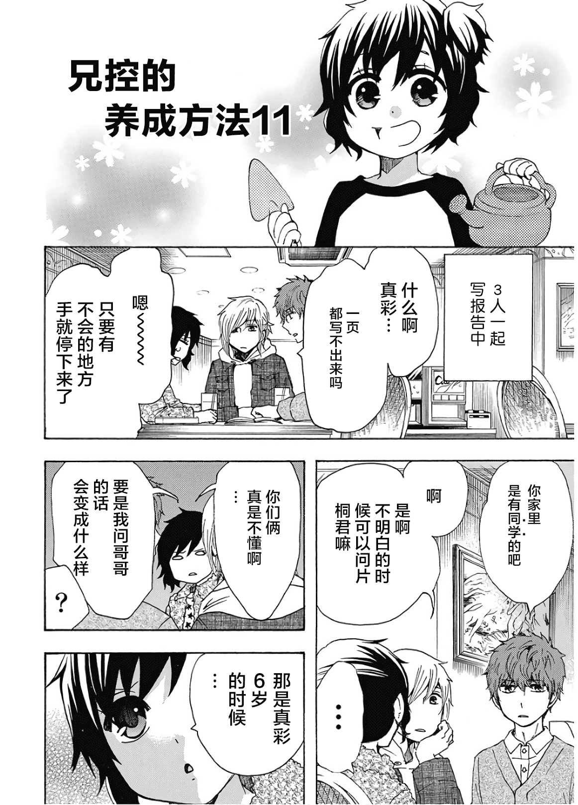 第37话
