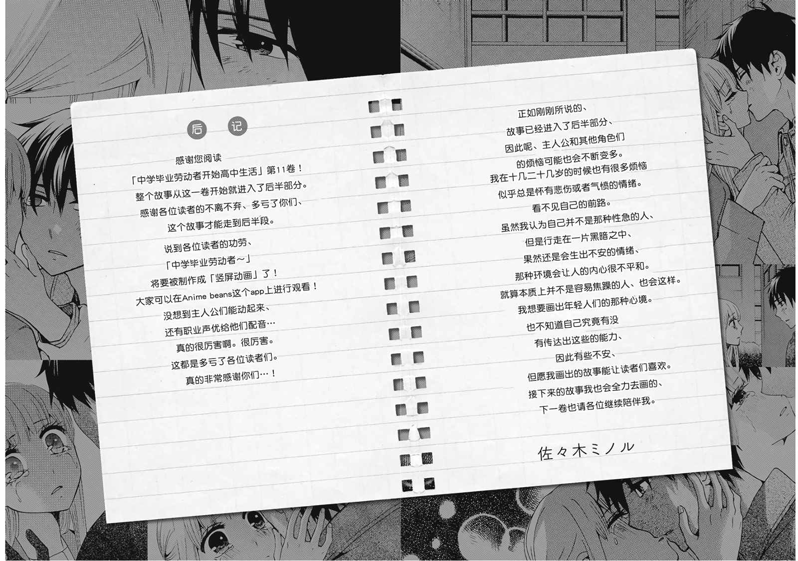 第37话