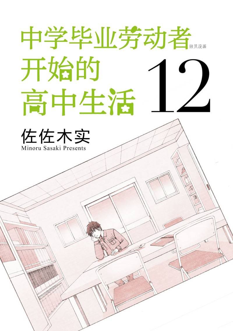第38话