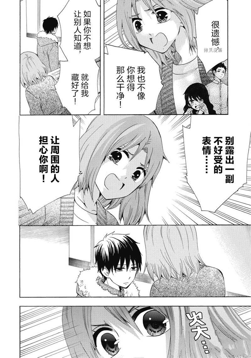 第38话