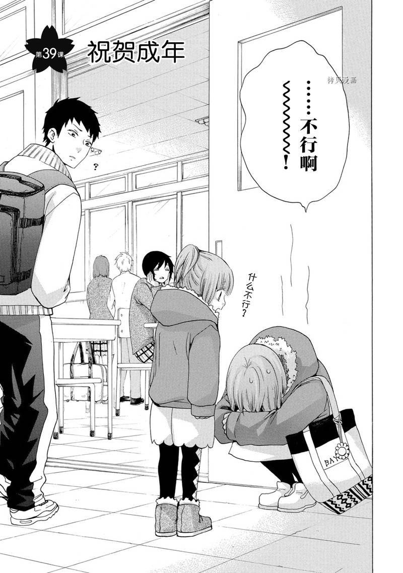 第39话