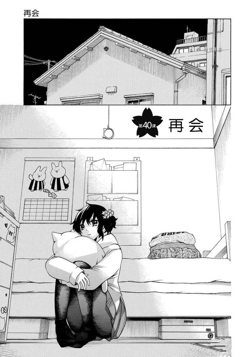 第40话