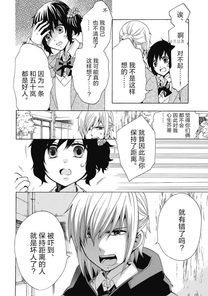 第40话