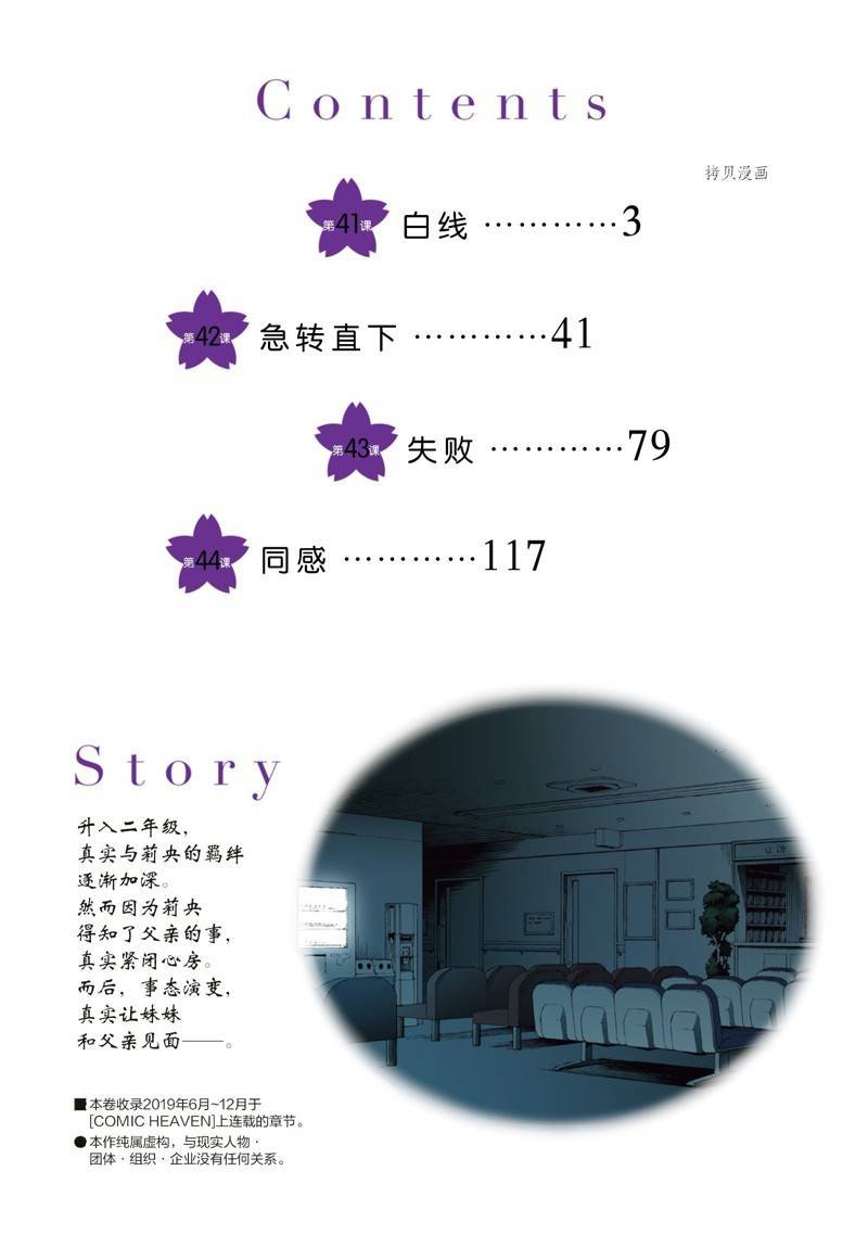 第41话