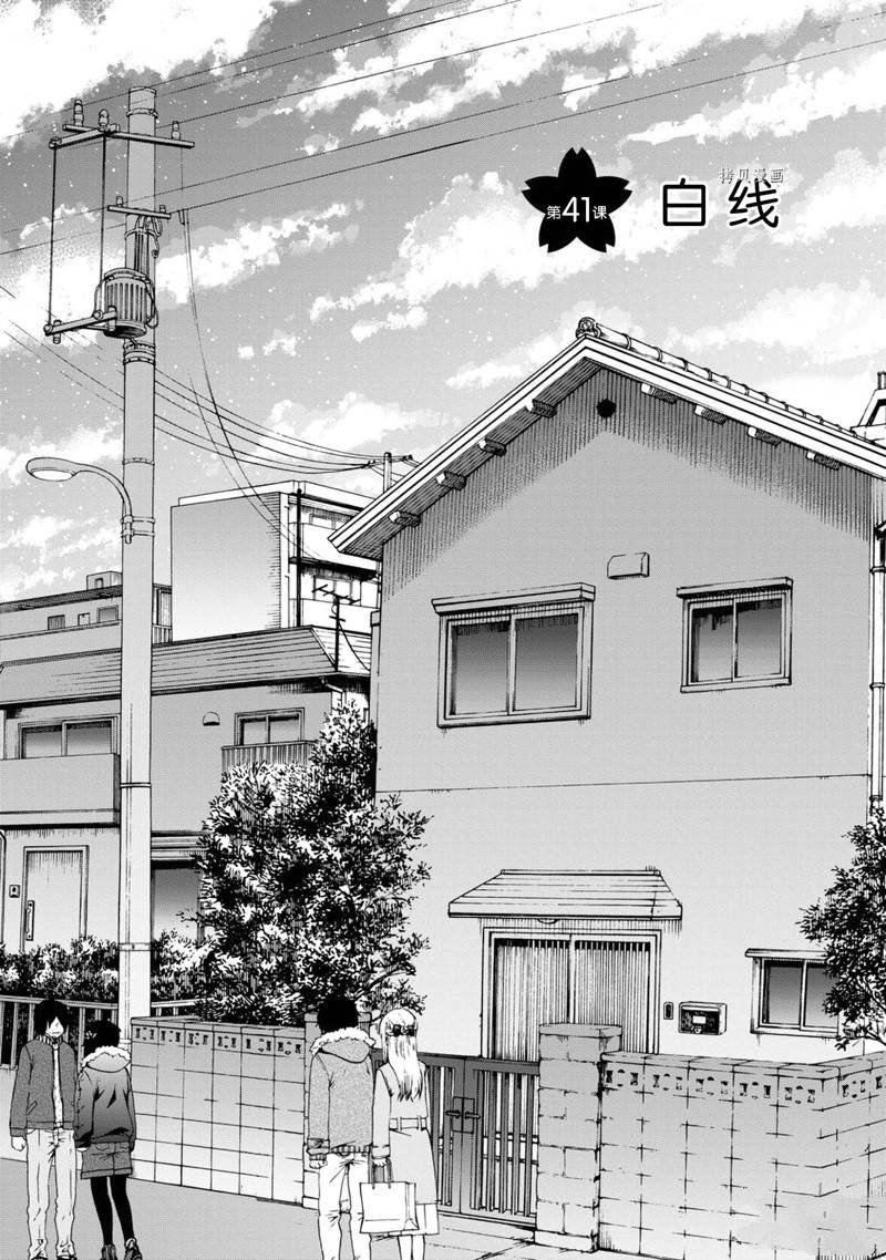 第41话