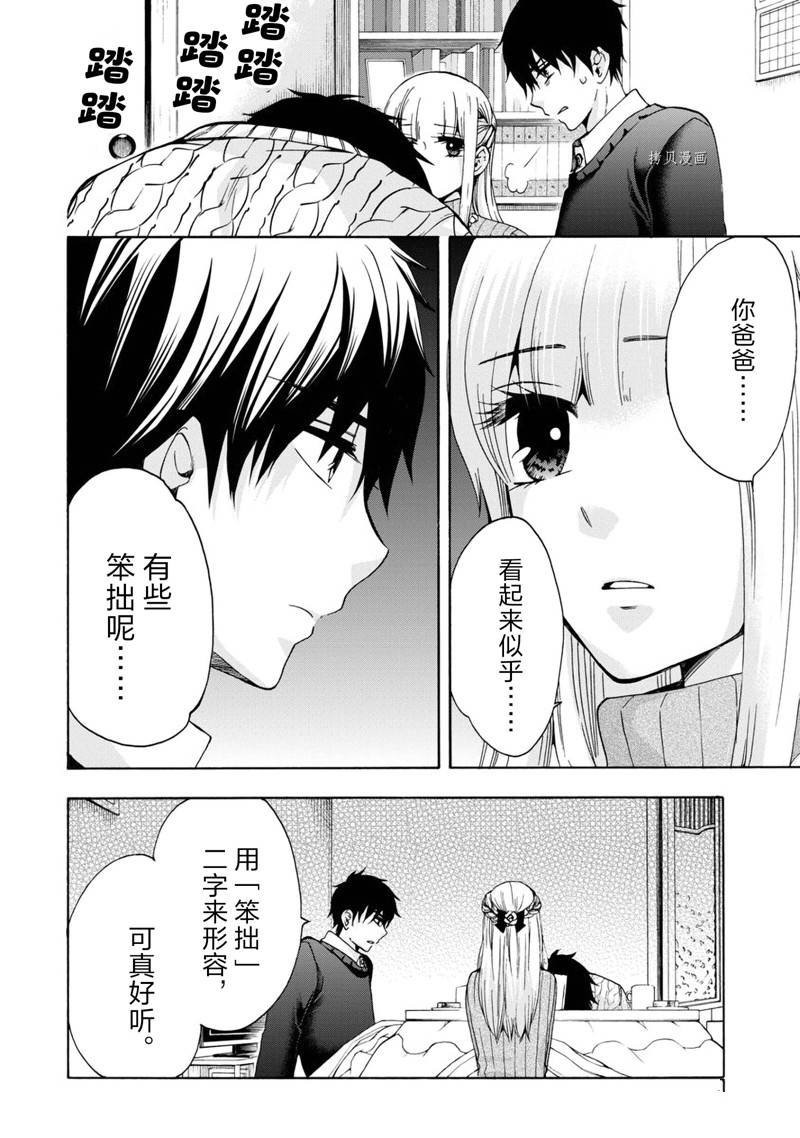 第41话