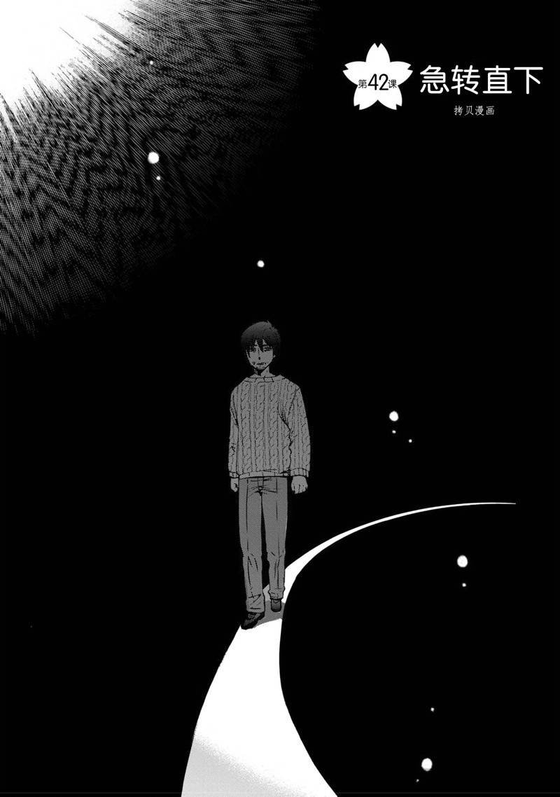 第42话