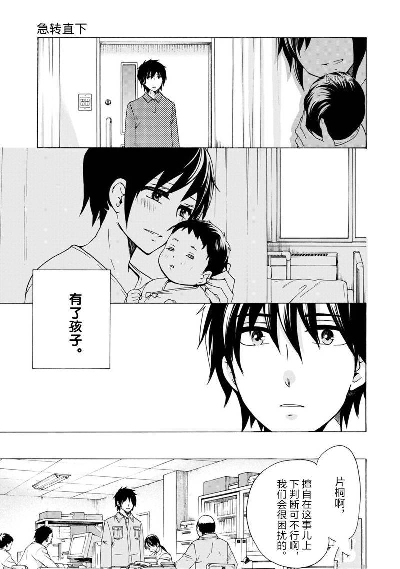 第42话