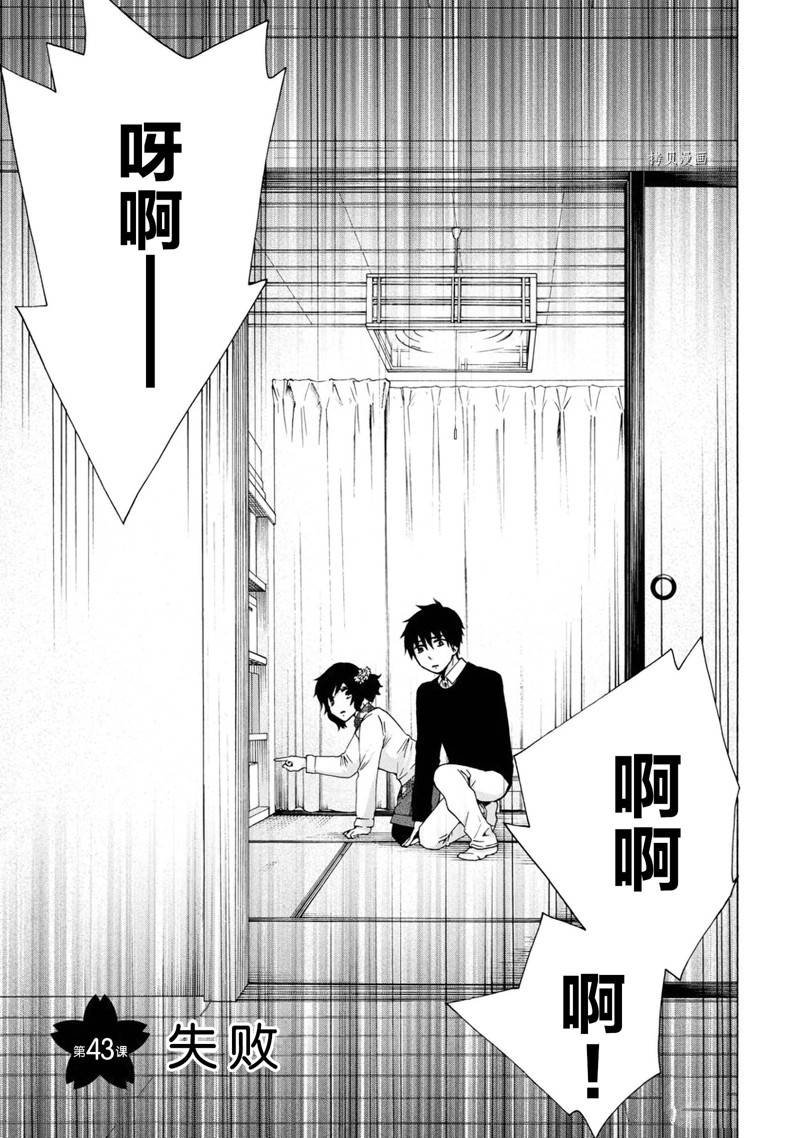 第43话