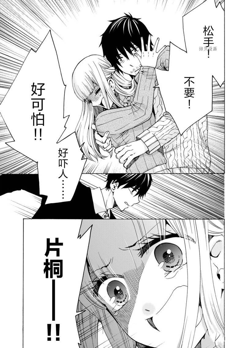 第43话