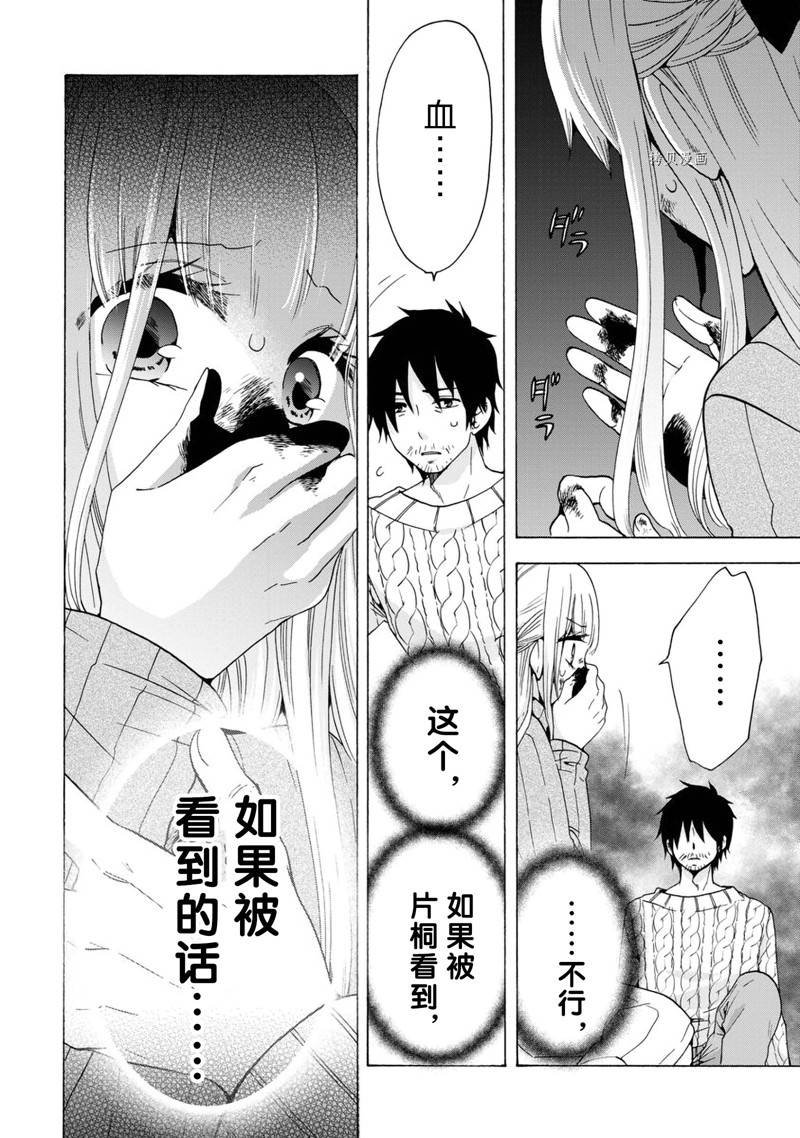 第43话