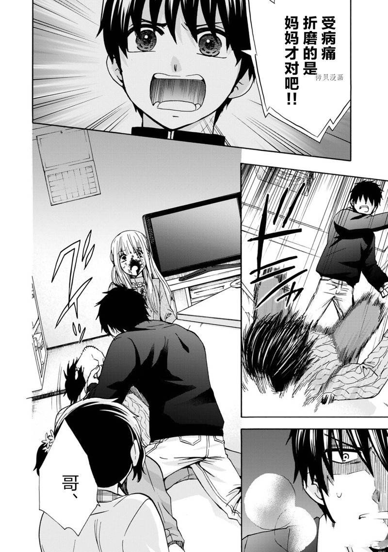 第43话