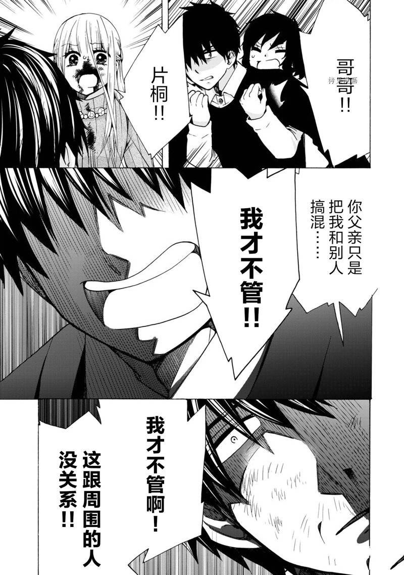 第43话