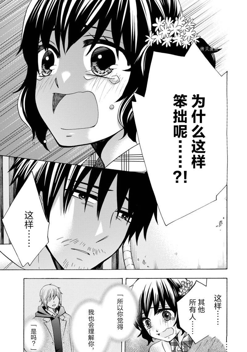 第44话