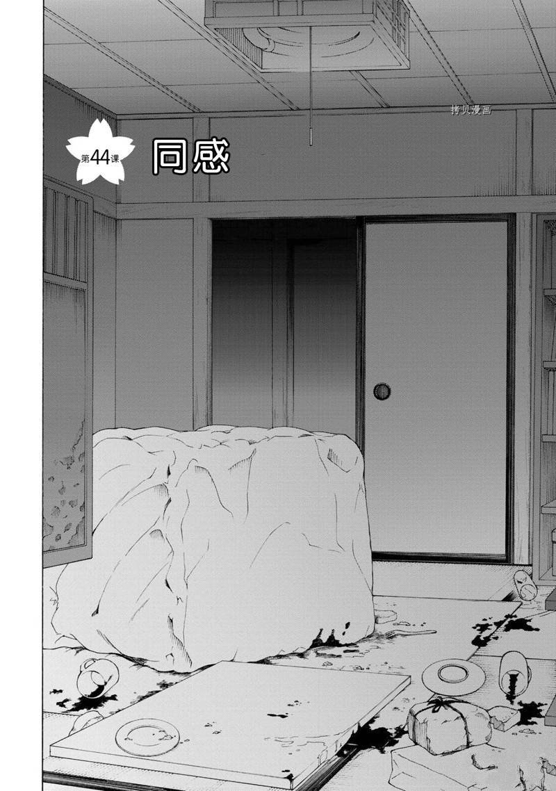第44话