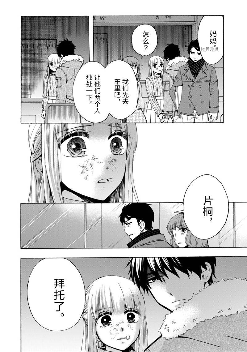 第44话
