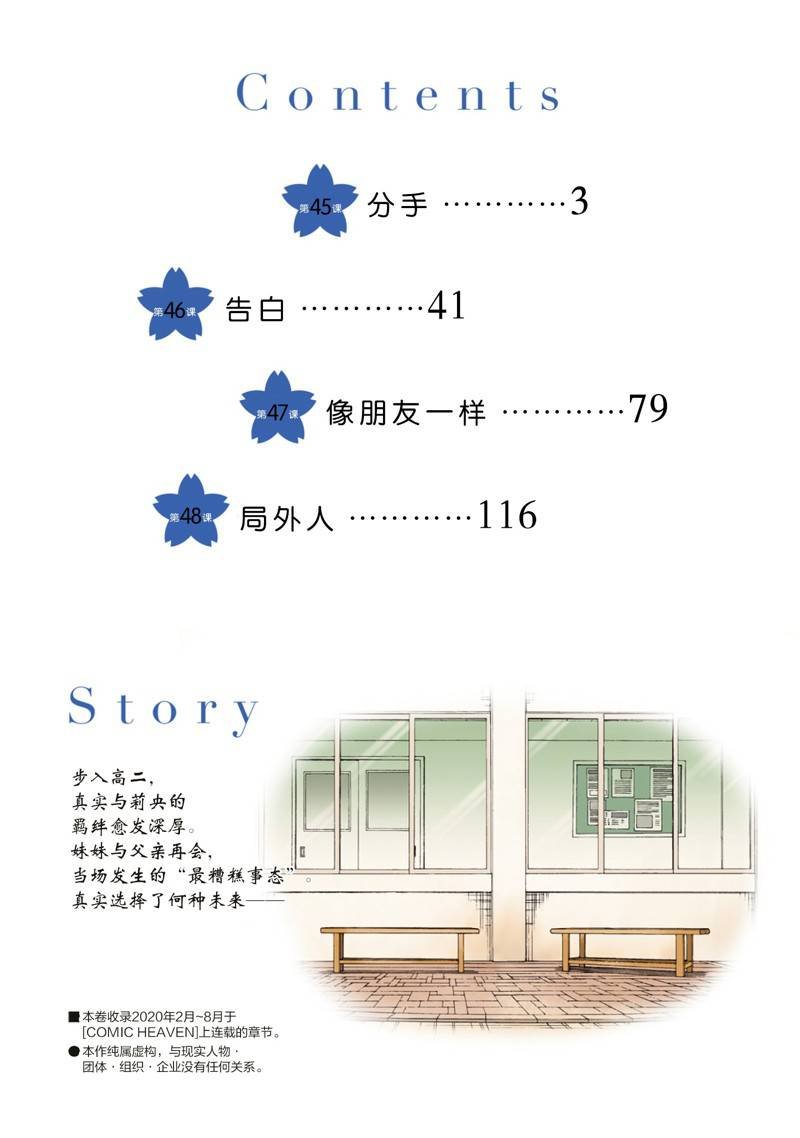 第45话