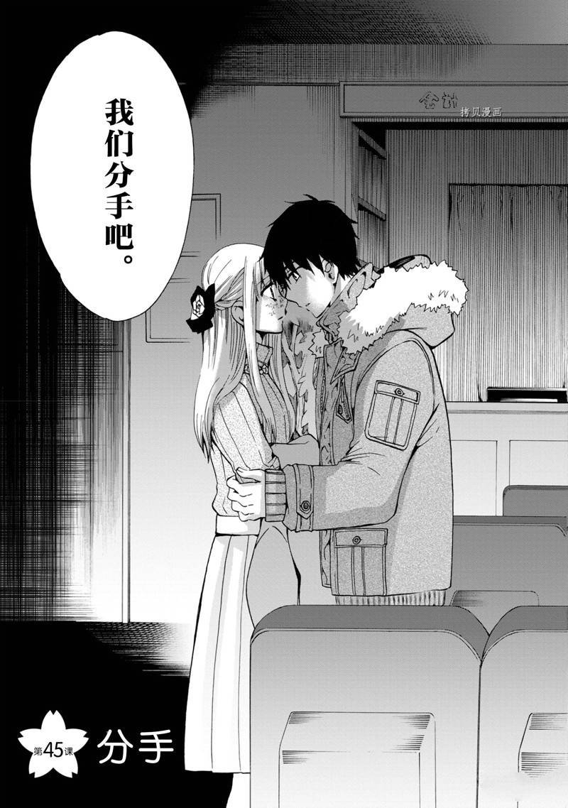 第45话
