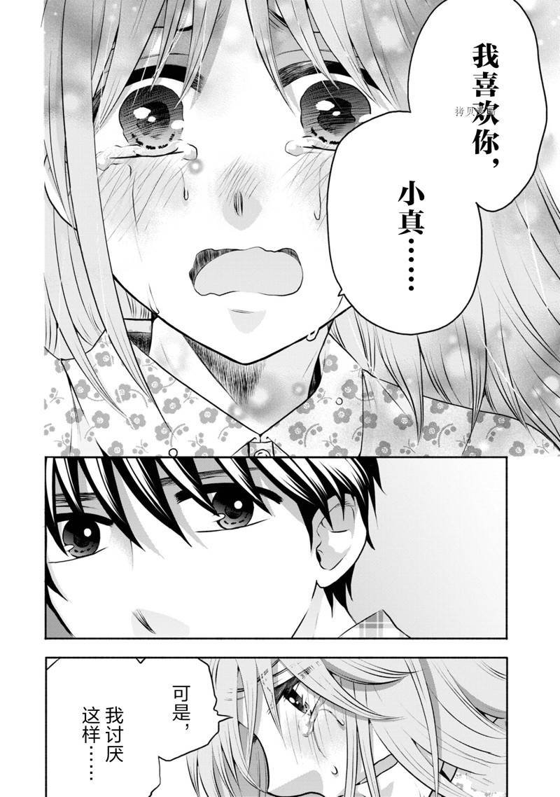 第48话