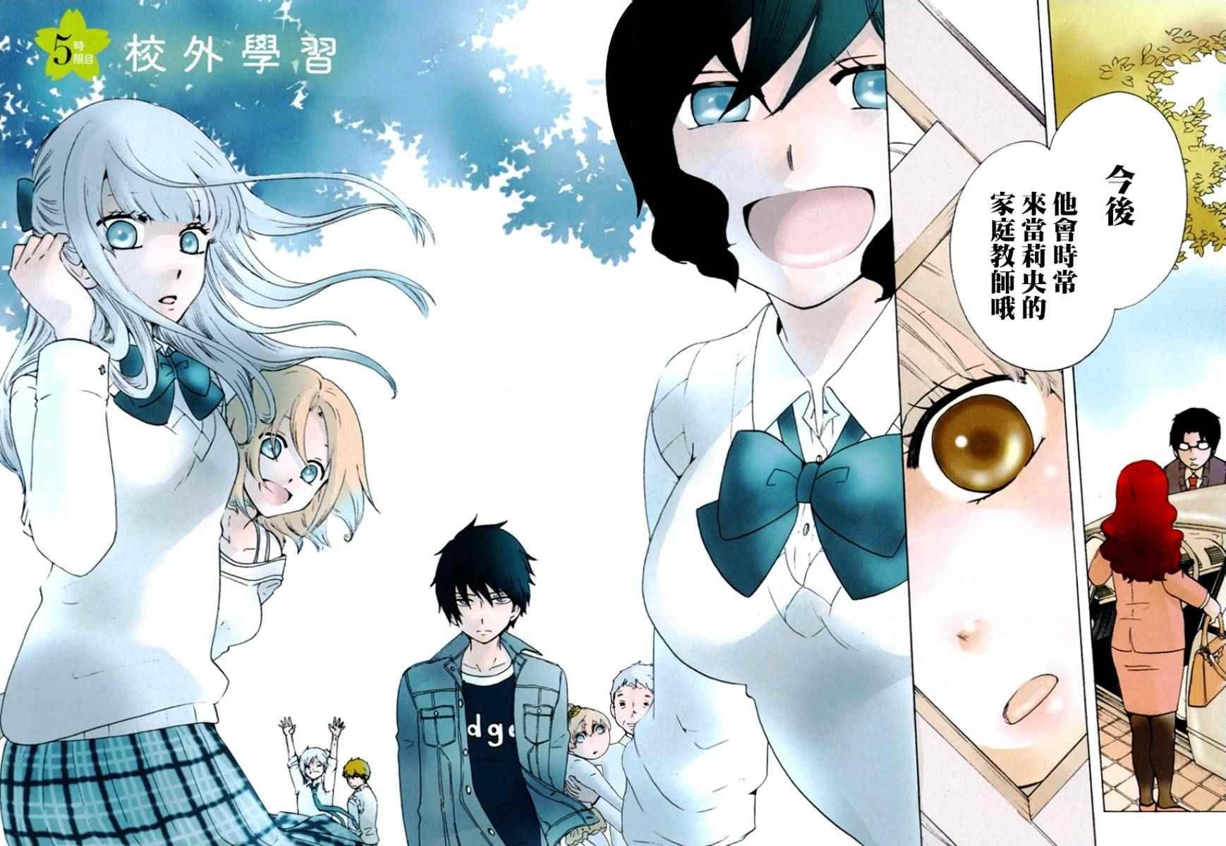 第5话