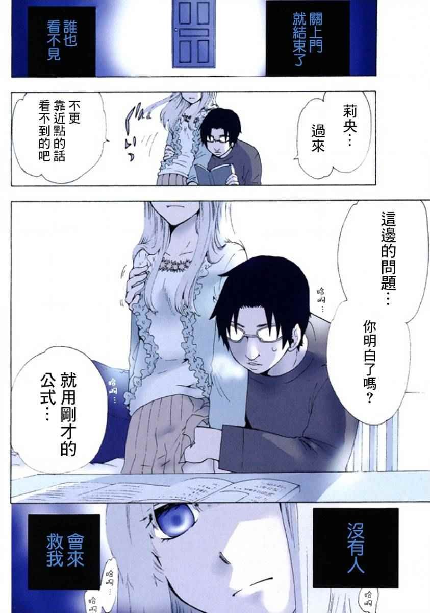 第5话