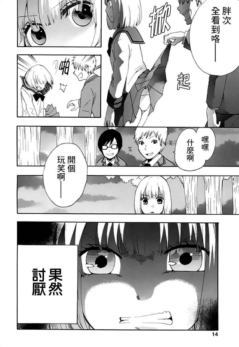 第5话