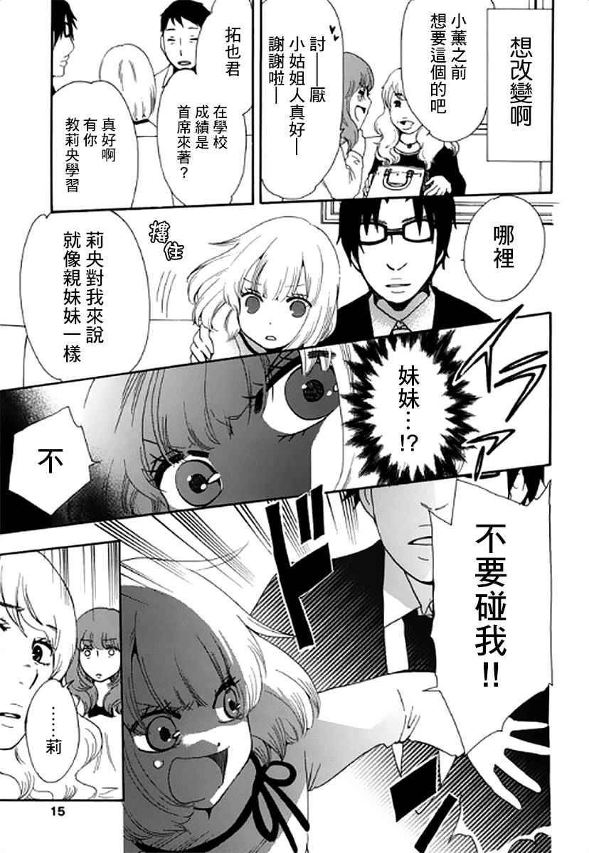 第5话