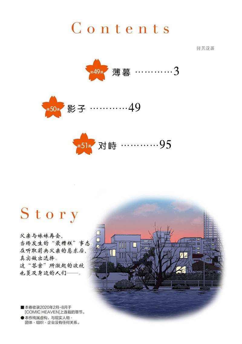 第49话